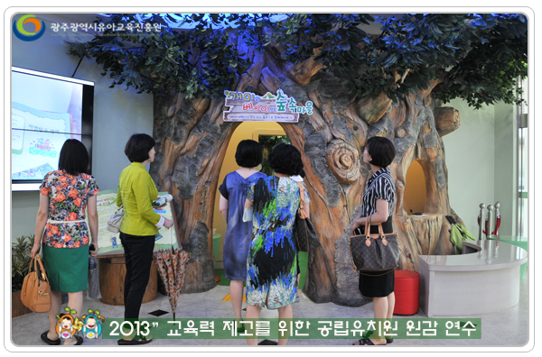 공립원감연수4 사본.jpg